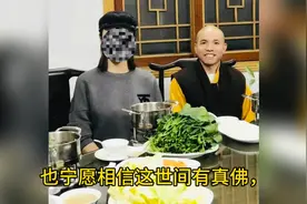释印乐刚接任少林寺住持就被扒出与多名女性合影 他禁得住考验吗