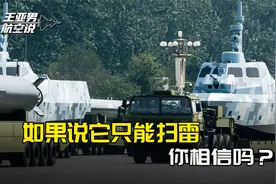 跟东风61跑过天安门，惟一上过阅兵式的无人艇，是什么来头 ？视频封面