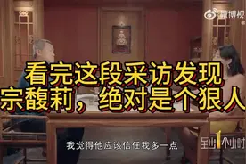 宗馥莉——她到底有多强，看完这段采访你就明白了