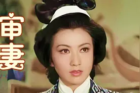 香港老电影【审妻】（1966）视频封面