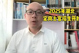 2025年，湖北定向士官，招生开始，快来了解具体流程