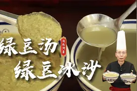 为什么你熬的绿豆汤总是颜色发红不绿？看完后才知道是这个原因~