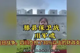 350万川军出川抗日，归来仅剩13.7万人！打鬼子，四川人从没虚过