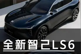 智己LS6购车指南：66度大电池增程版全解析
