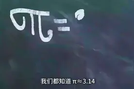 π可能等于4？这是怎么回事？圆周率