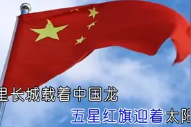 最火爱国歌曲《中国冲冲冲》 中国  中国冲冲冲