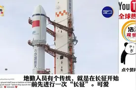 天舟九号货运飞船已经垂直转运至发射区，国外热议：继续前进中国