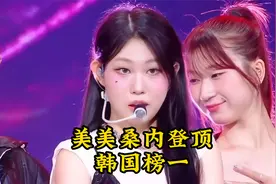 小沈阳女儿新歌“美美桑内”荣登韩国榜第一！全网现人传人现象