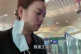 在昆明机场上班真实工资多少 发工资了民航！看看美女怎么说