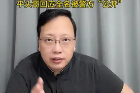 奔驰亮证姐被拘留五日！平头哥回应全名被警方“公开”！请打码！