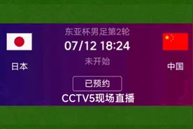 CCTV5直播日本VS国足！国足变阵5后卫，首发11人预测