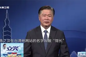 台湾网红“馆长”是什么人？他的大陆行为何会引爆舆论场？