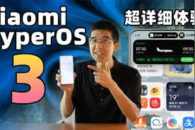 小米澎湃OS 3超详细体验！更好用的灵动岛！