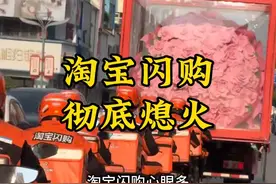 淘宝闪购这是熄火了？骑手商家集体诉苦！