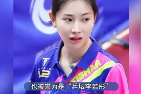 王添艺不仅是女乒颜值天花板，巴黎奥运会还是孙颖莎的金牌陪练。