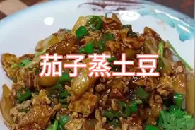 这样做的茄子蒸土豆好吃没个够！