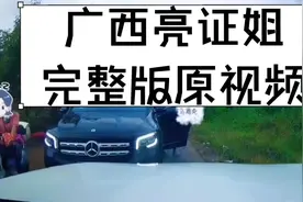 广西“亮证姐”原视频完整版#亮证姐#广西亮证姐