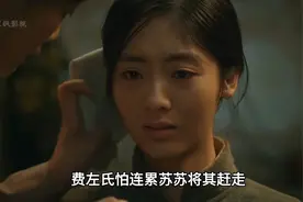 费文典牺牲后费左氏赶走苏苏#生万物 #杨幂 #欧豪