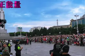 八月一日广场升旗仪式，等了十几个小时，能看到这一刻也是值了