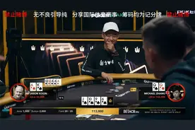 50K短牌锦标赛！转牌杨与吴晓同时中葫芦，结果河牌冒出惊天炸弹