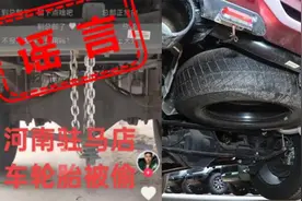 司机称途径河南过夜，货车备胎不翼而飞？官方通报：在广西时已丢