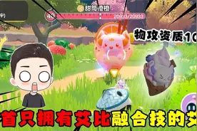 蛋仔派对：全新艾比甜筒橙橙，艾比物攻天花板，并拥有艾比融合技
