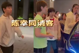 陈幸同获冠，请女队出去吃饭，莎莎也去了！