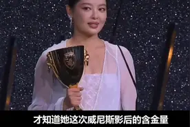 辛芷蕾威尼斯影后！含金量究竟有多猛！看她的对手都是谁#辛芷蕾