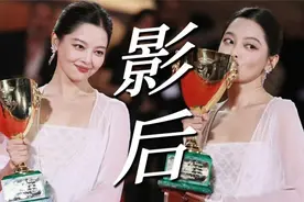 辛芷蕾荣获2025威尼斯电影节影后！她的发言太感人了！