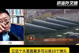 沈逸解析东风5C,揭秘导弹内装弹头数量，震撼揭秘！