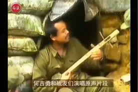 对越自卫反击战英雄！一等功臣何吉勇。