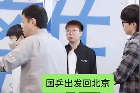 9月15日，国乒结束澳门冠军赛后回京，孙颖莎、王曼昱、王楚钦等