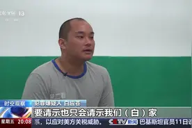 缅北果敢白家犯罪集团是如何发家的？