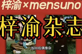 梓渝杂志