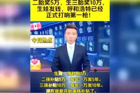 二胎、三胎政策放开，生育补贴政策详细介绍！