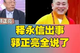 少林寺方丈释永信出大事了，侵占寺庙养多名情妇还🈶私生子！