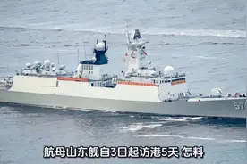 卖国求荣！航母山东舰自3日起访港5天，35岁男子操纵无人机拍摄！