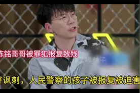 讽刺！父亲是警察陈铭哥哥被报复注射药致残！毒贩女儿还想出道？