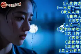 烟嗓歌曲 魔性洗脑 一路哼唱 烟嗓歌曲合集最火歌曲 #烟嗓 #音乐