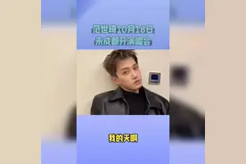 范世琦空降成都！10月18日与你相约演唱会现场