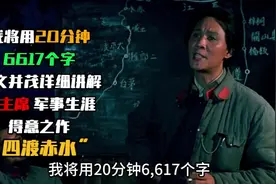 四渡赤水全过程，伟人军事生涯得意之作，3万红军对40万国军！