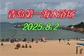 青岛第一海水浴场，阳光沙滩，欢笑声中度过夏日时光视频封面