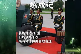 9/3阅兵典礼记录礼炮手练成记，向人民子弟兵致敬