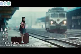 王菲以独特声线演绎《致青春》，唱出时光里的青涩与遗憾。