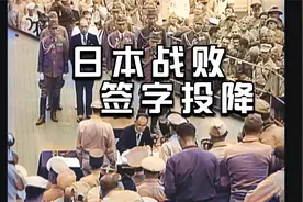 抗战胜利80周年（15）日本投降