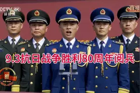 2025·9.3抗日战争胜利80周年阅兵分列式