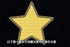 刘耀文美甲大揭秘，快来围观！