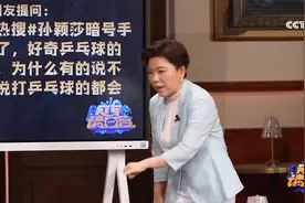 原来乒乓球暗号是这意思呀！大魔王邓亚萍现场揭秘手势，涨知识了