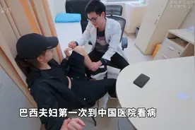 巴西夫妇第一次到中国医院看病，医生一个举动让夫妻俩当场破防！
