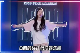 黄奕带女儿体验练习生生活是理性的教育还是出道前的试探#黄奕 #